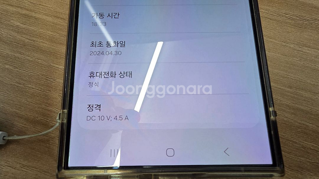 갤럭시 S24 울트라 티타늄 옐로우--9