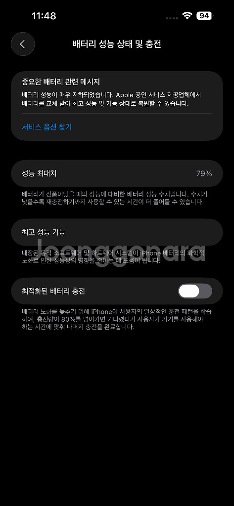 아이폰 14 Pro Max 1TB 스페이스 블랙 자급제--9