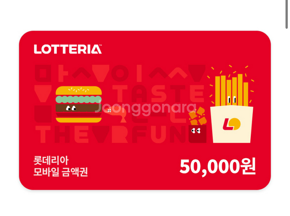[롯데GRS]롯데리아 모바일금액권 5만원권 잔액관리형--0