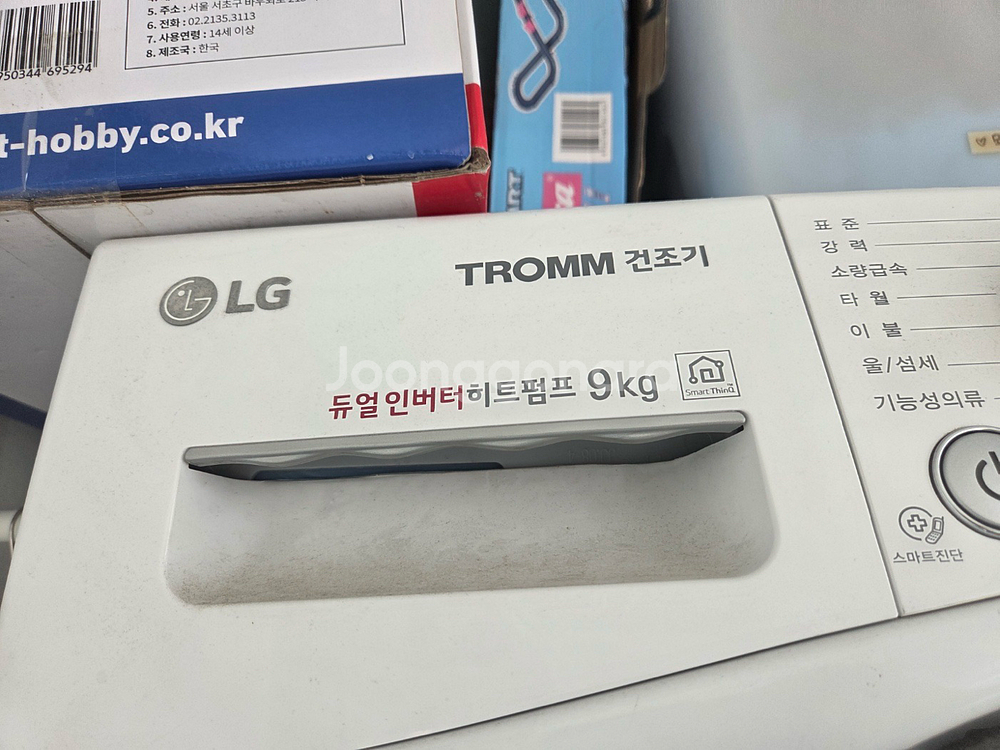 인천 LG 세탁기 건조기 팝니다--1