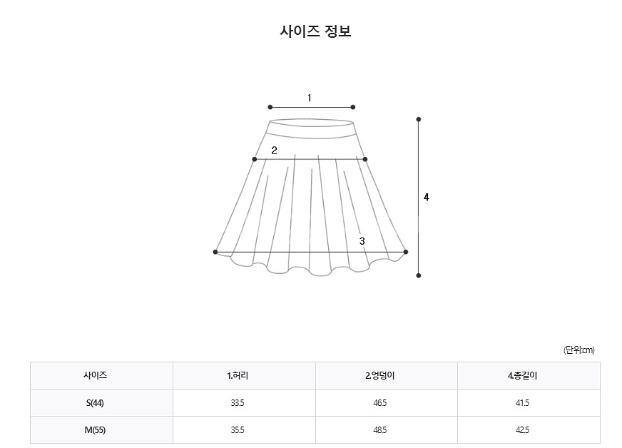 로아르 화이트 셋업 스커트(치마바지) m 사이즈--4