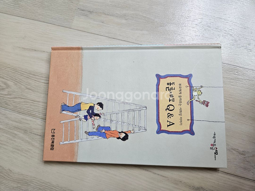 웅진 동글세모 35권 + 별책 1권 (김해직거래/택배가--4