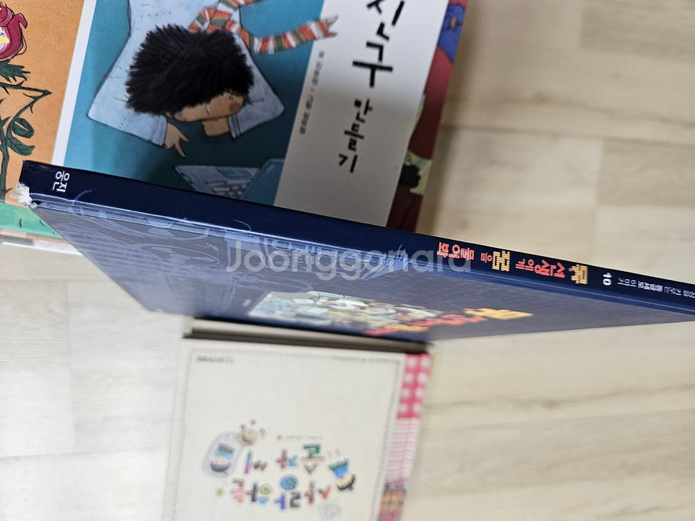 웅진 동글세모 35권 + 별책 1권 (김해직거래/택배가--3