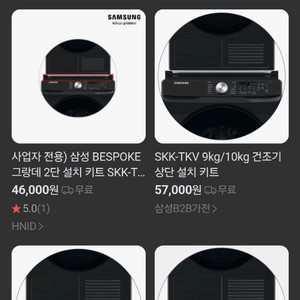 새상품)삼성전자 skk-tkv 키트 판매합니다