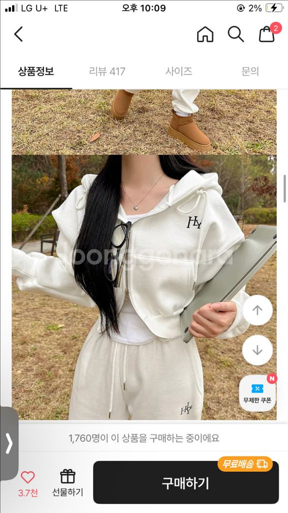 홀리 투웨이 크롭 기모 후드집업 아이보리--0