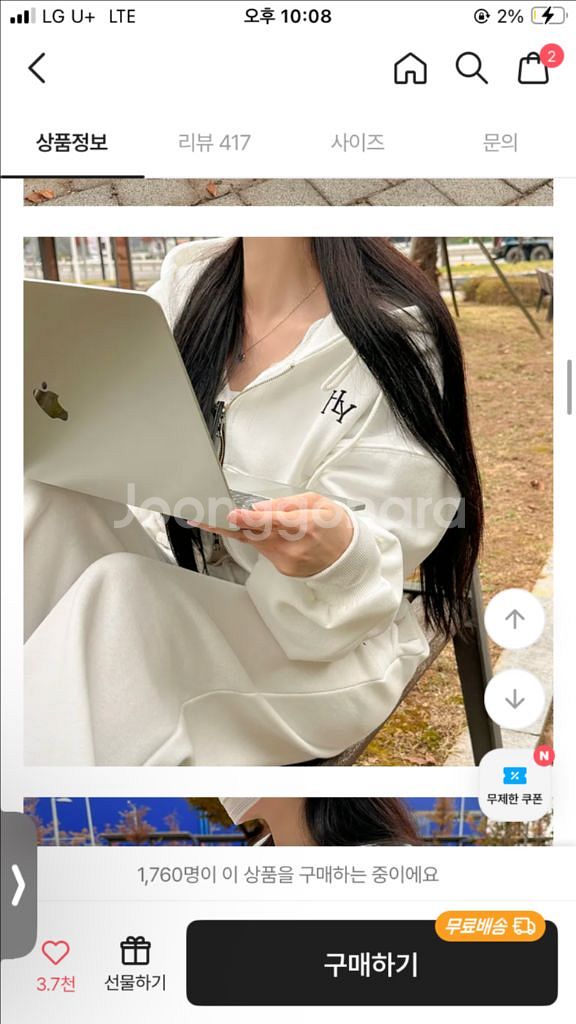 홀리 투웨이 크롭 기모 후드집업 아이보리--3