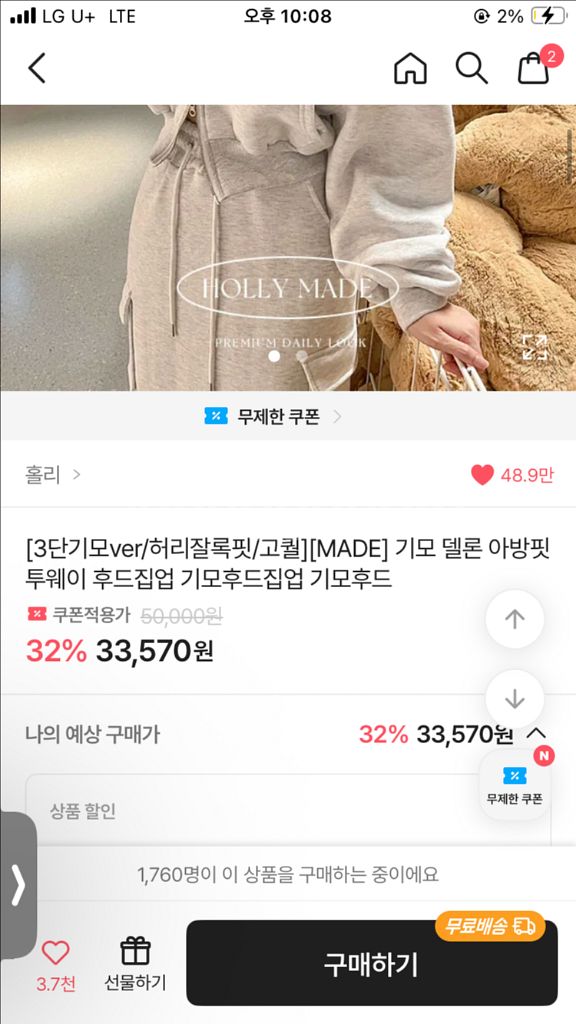 홀리 투웨이 크롭 기모 후드집업 아이보리--2
