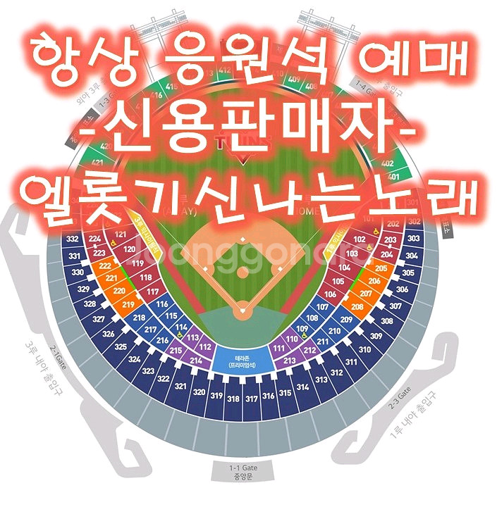[LG vs 두산] 9월30일(화) 잠실야구장 오렌지--0
