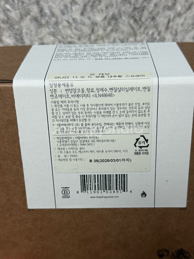 (국문라벨,미개봉)2025 르라보 어나더13 100ml--1
