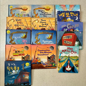 빵빵친구들 세트(한,영) 등 자동차 그림책들(4-7세)