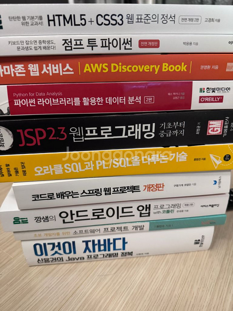 프로그래밍 책 팝니다--0