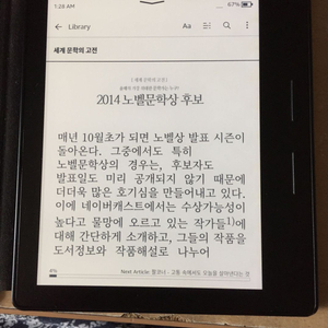킨들 오아시스1(8세대) Wifi+3G 무광고