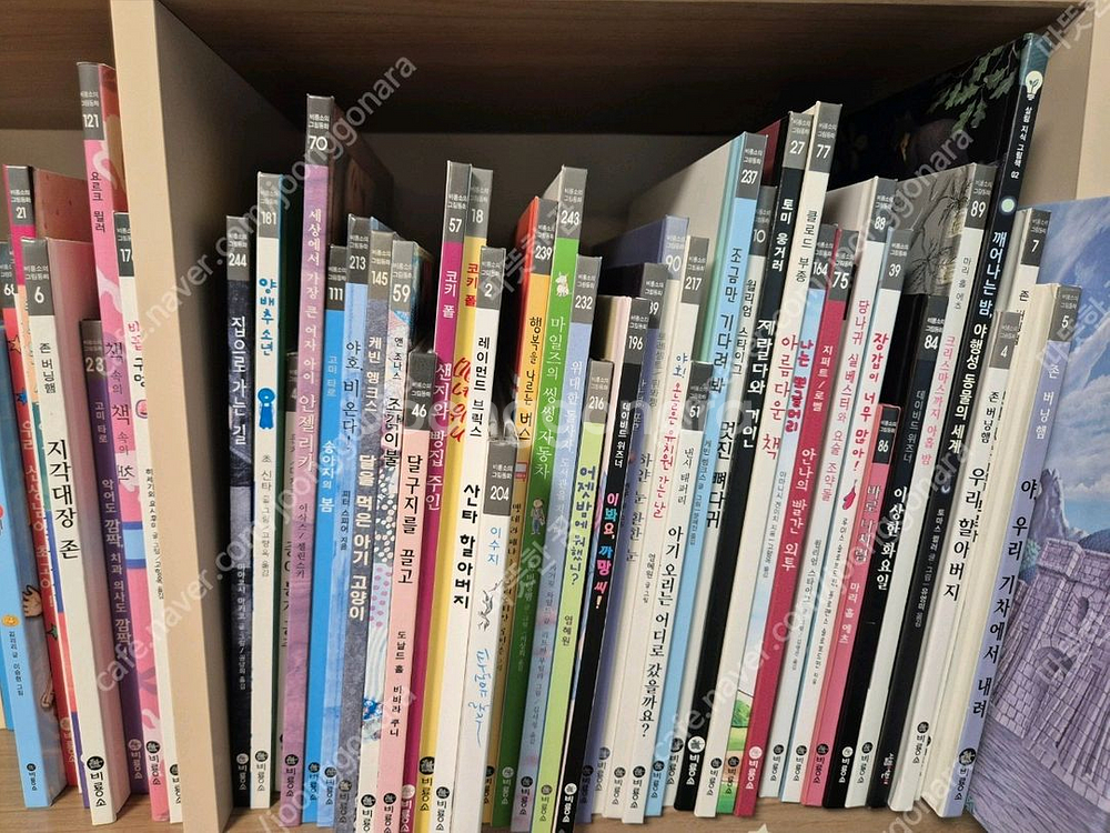 비룡소의 그림동화 베스트 50 +3--0