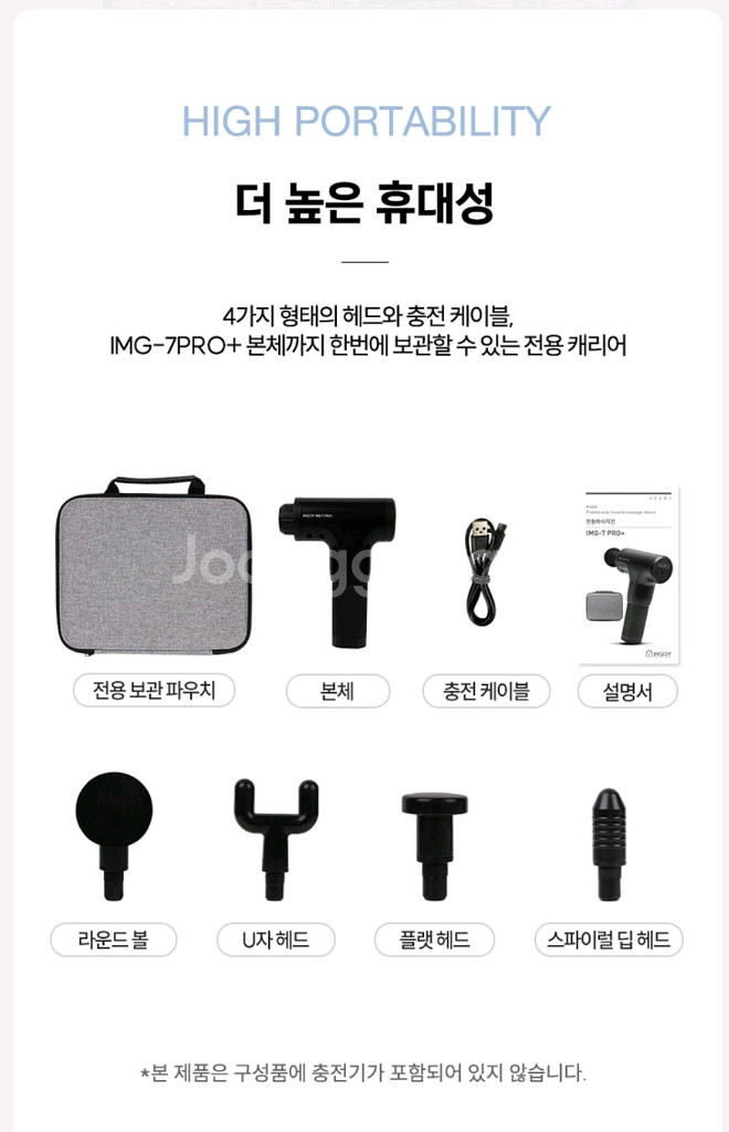 [미개봉]인사이디 마사지건 IMG-7 프로플러스--5