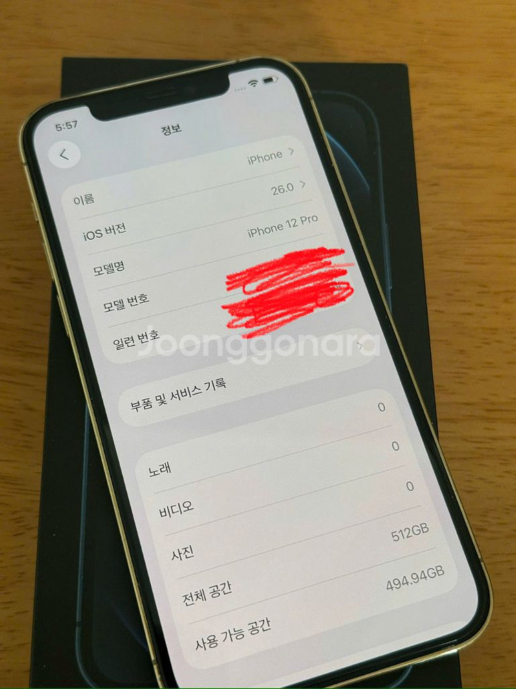 아이폰 12 Pro 골드 512GB--9