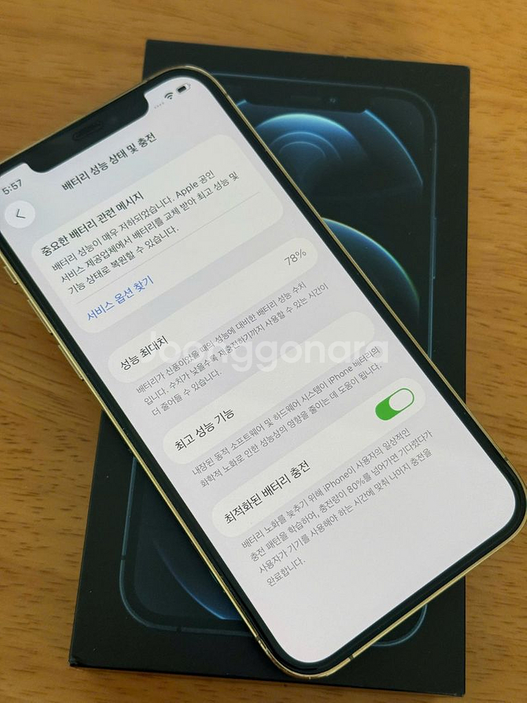 아이폰 12 Pro 골드 512GB--8