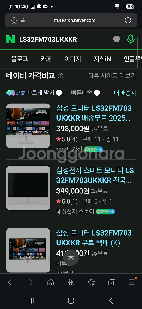 삼성스마트 모니터 M7 신형 LS32FM703UKXKR--0