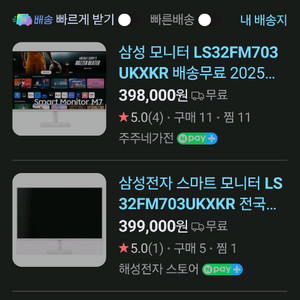 삼성스마트 모니터 M7 신형 LS32FM703UKXKR