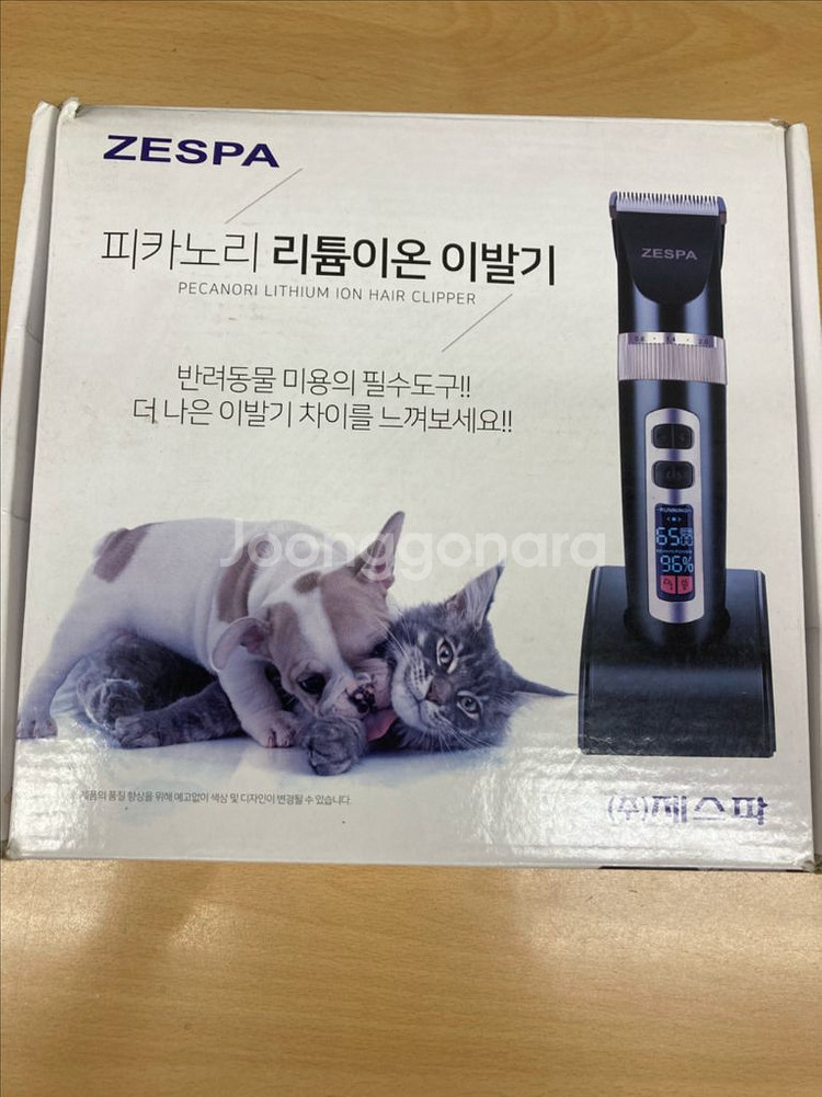 ZESPA 피카노리 리튬이온 애견용 이발기--1