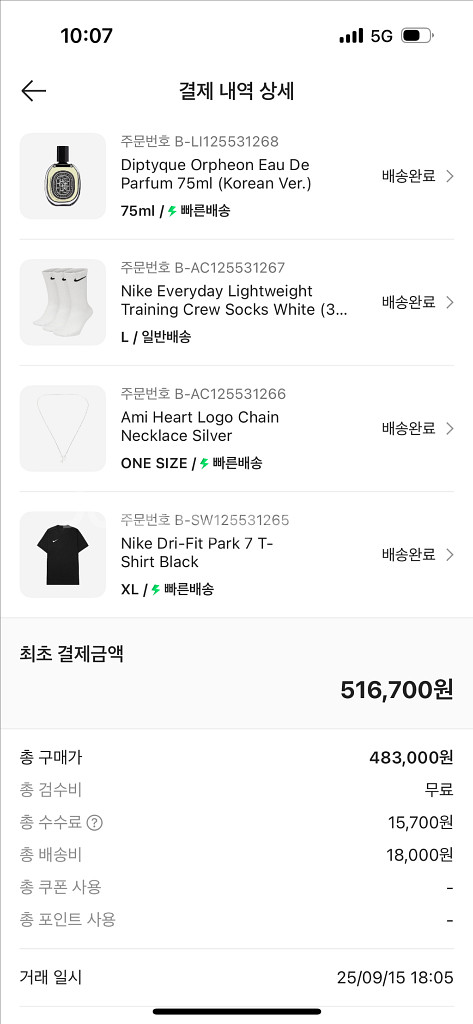 딥티크 오르페옹 향수 75ml 새 상품 급처합니다!!--4