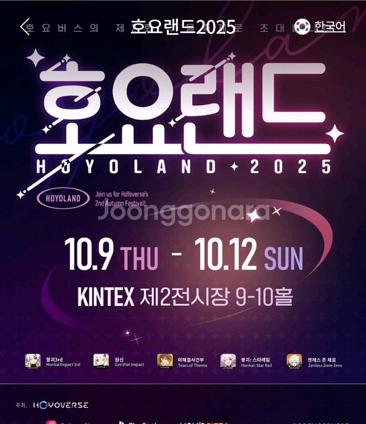 (목요일B)2025호요랜드 댈구 해드립니다--0