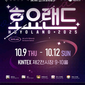 (목요일B)2025호요랜드 댈구 해드립니다