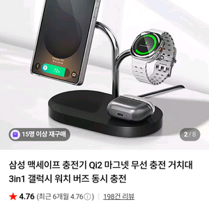 갤럭시 3in1 Qi2 마그네틱 충전기