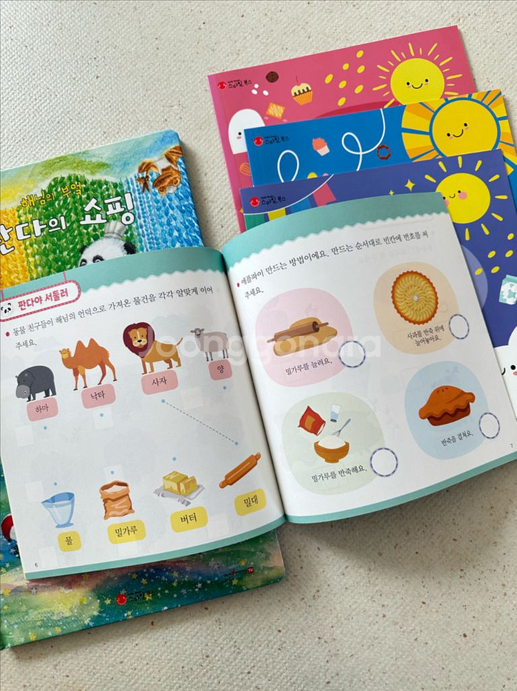 (세이펜 가능) 스마일북스 해님의 부엌 4권, 워크북--2
