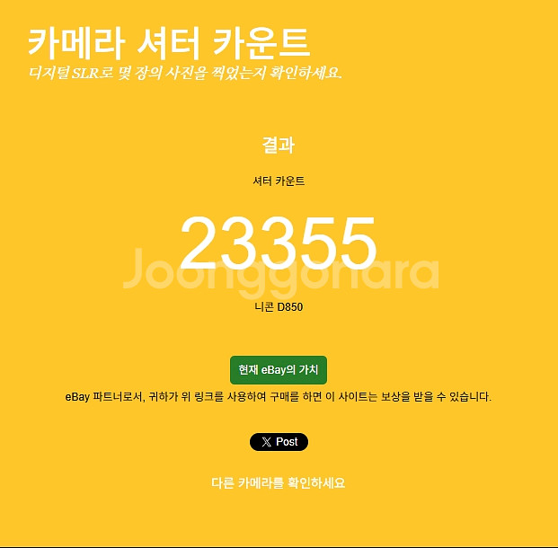 니콘 D850 풀박스 팝니다.--8
