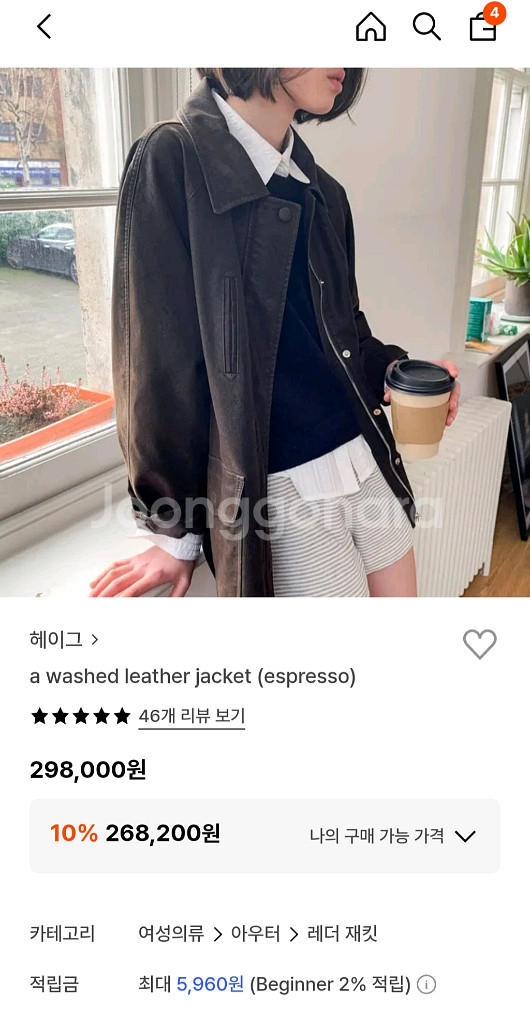 헤이그 hagg레더자켓(에스프레소)택있는 새상품--0