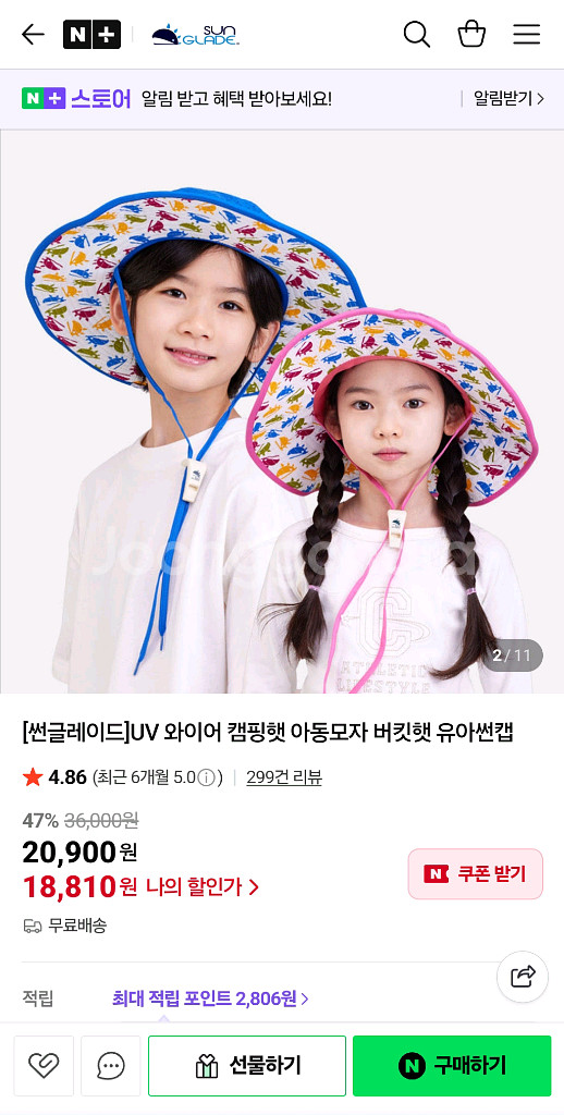 썬글레이드 아동 모자--4