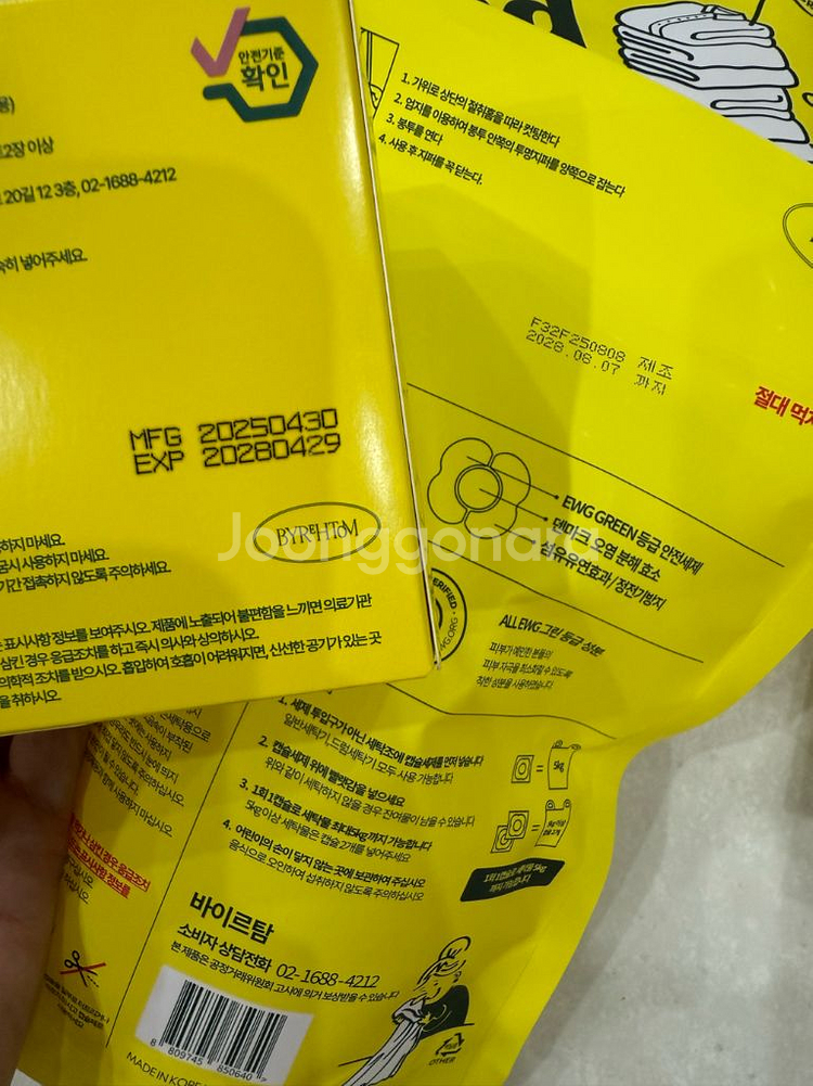 (새상품) 플레인팟 세제 & 건조기 시트--1