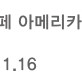 스타벅스 아메리카노 2잔