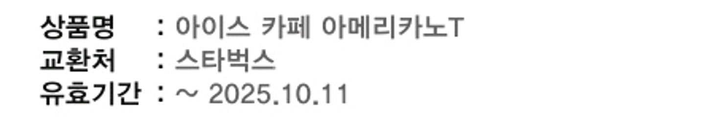 스타벅스 아메리카노 2잔--2