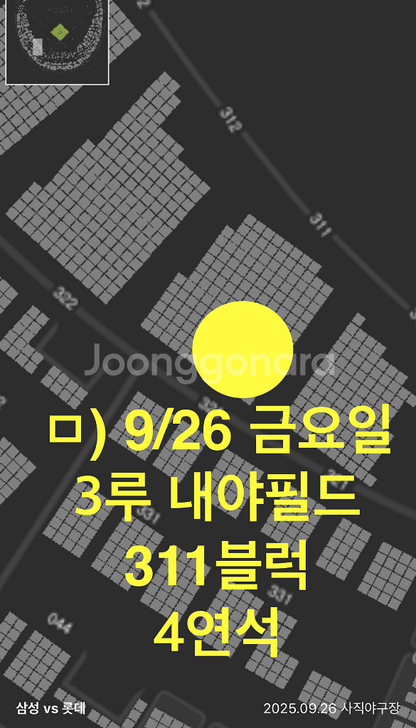 9월26일(금) 부산 사직 롯데vs삼성 내야필드 4연석--0
