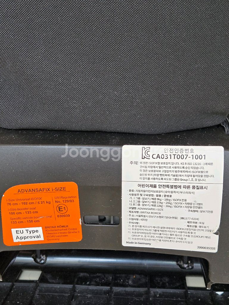 브라이텍스 어드밴스픽스 i-size카시트--3
