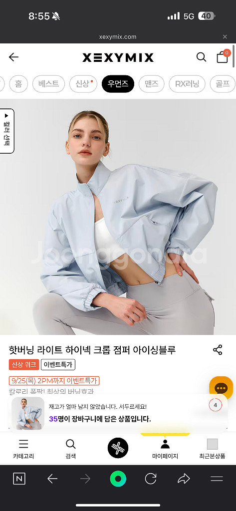 새상품 젝시믹스 핫버닝 점퍼 바람막이 헬스복필라테스--0