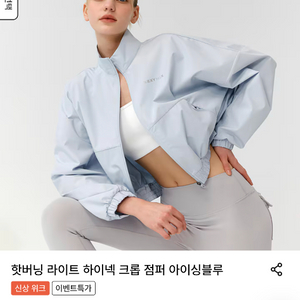 새상품 젝시믹스 핫버닝 점퍼 바람막이 헬스복필라테스