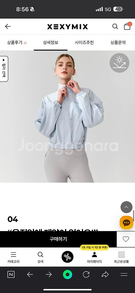 새상품 젝시믹스 핫버닝 점퍼 바람막이 헬스복필라테스--3