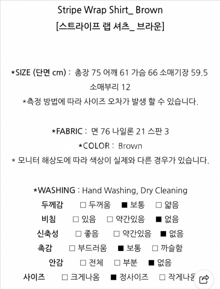 살롱드욘 스트라이프 랩 셔츠 프리 브라운--6