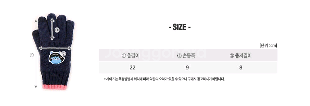 카카오프렌즈 아동 니트장갑--3