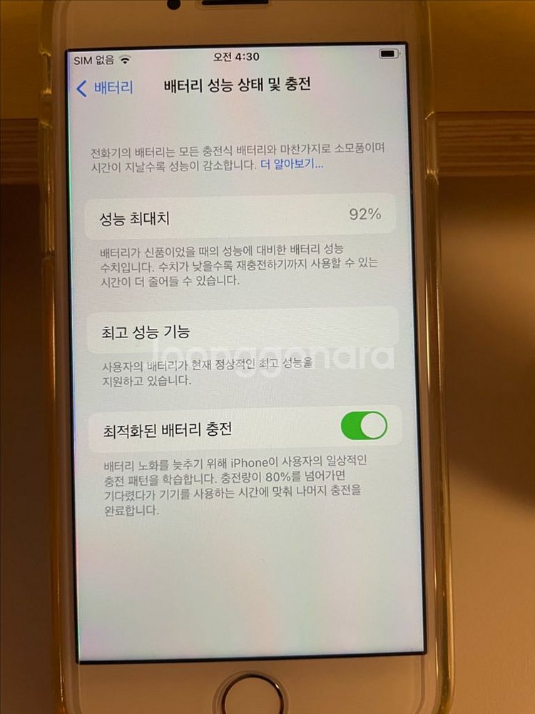 아이폰8 화이트 실버, 64기가 ,배터리 92%--7
