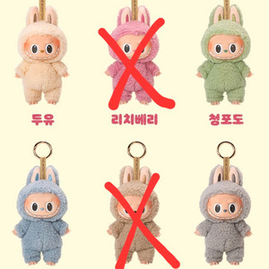 라부부 마카롱 키링