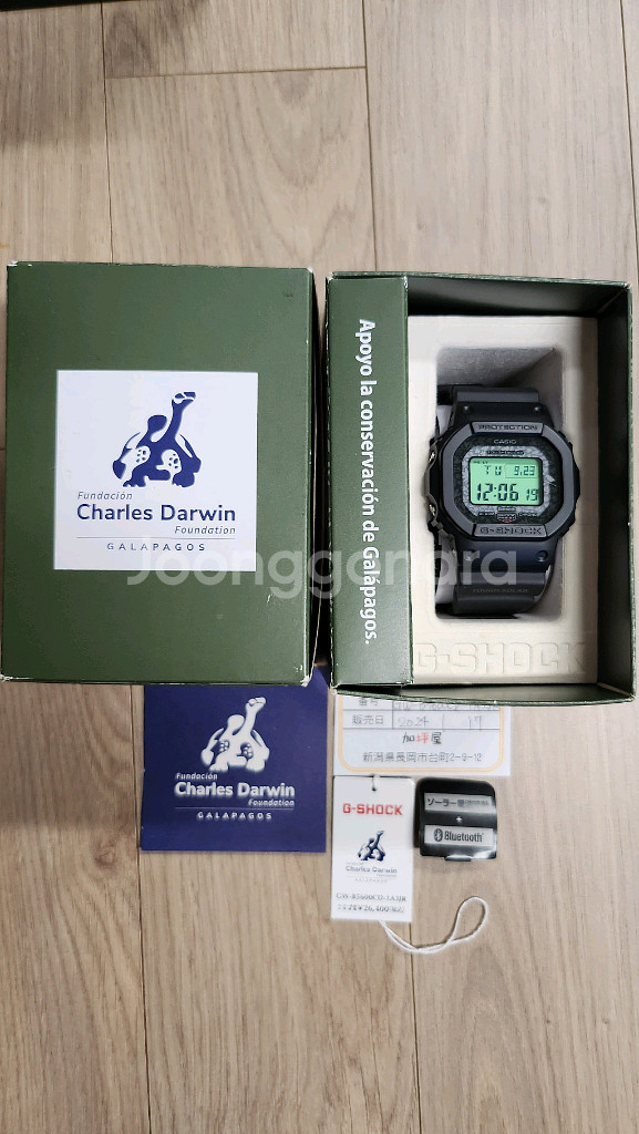 지샥 갈라파고스(GW B5600CD) 3종 새상품 판매--2