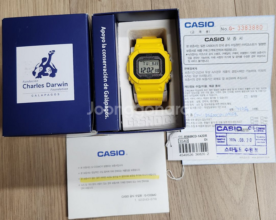 지샥 갈라파고스(GW B5600CD) 3종 새상품 판매--4