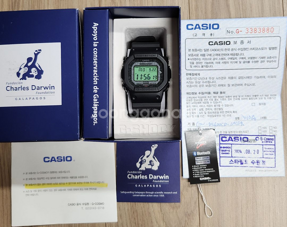 지샥 갈라파고스(GW B5600CD) 3종 새상품 판매--6