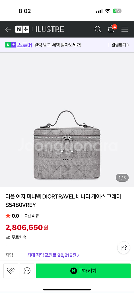디올 DIOR TRAVEL 베니티 자수 백--0