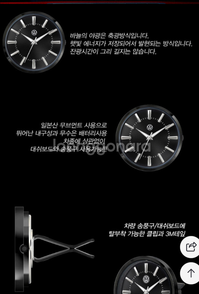 아날로그 블랙 차량용시계 자동차시계--1