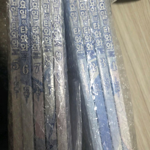 월요일의 타와와 1~9권 세트 판매합니다.
