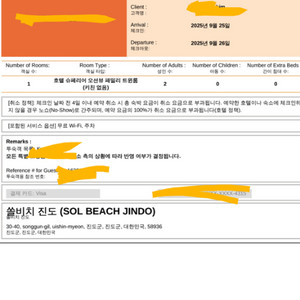 진도 쏠비치숙박 9/25-27 일박도판매